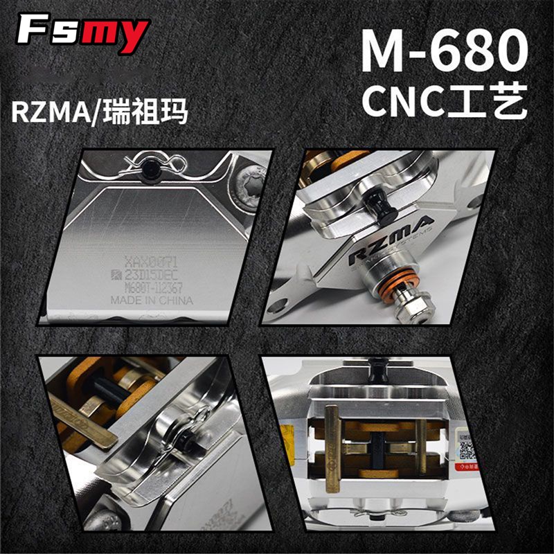 RZMA/瑞祖玛M680T卡钳适用极核AE4 AE4I AE4SE AE8改装小螃蟹刹车