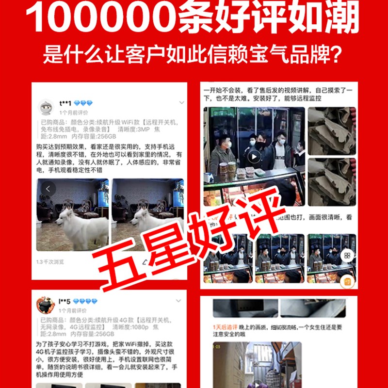 摄像头无线手机远程360度无死角无需wifi网络高清家用监控器探头