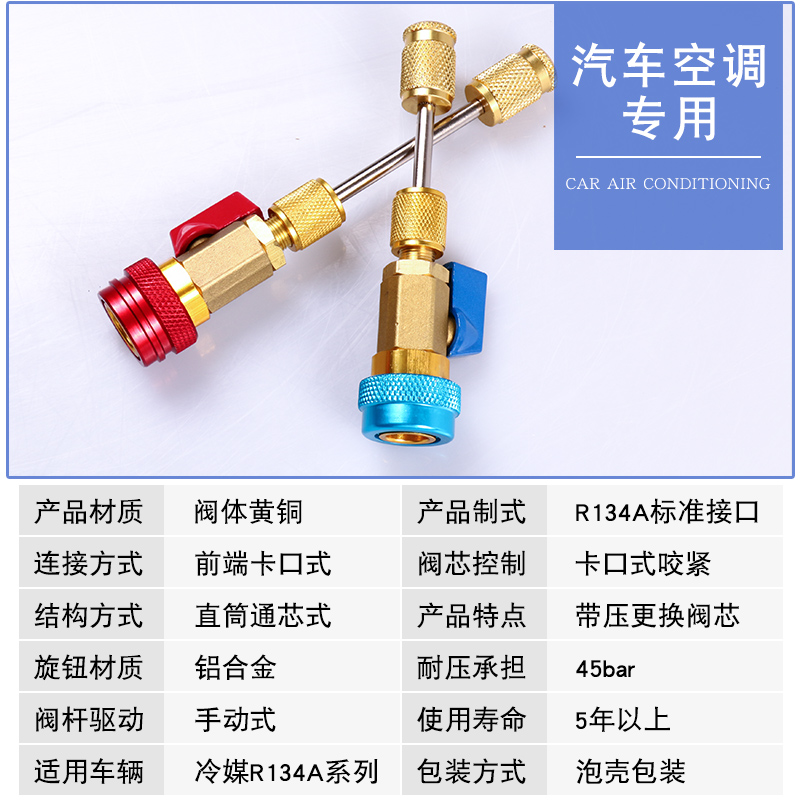 汽车空调维修拆装气门芯扳手无需放空冷媒雪种免放冷媒工具R134