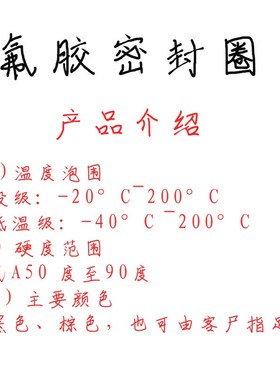 线径2.1mm FKM氟胶O型圈 橡胶圈 垫片 FFKM全氟醚O型圈 密封圈