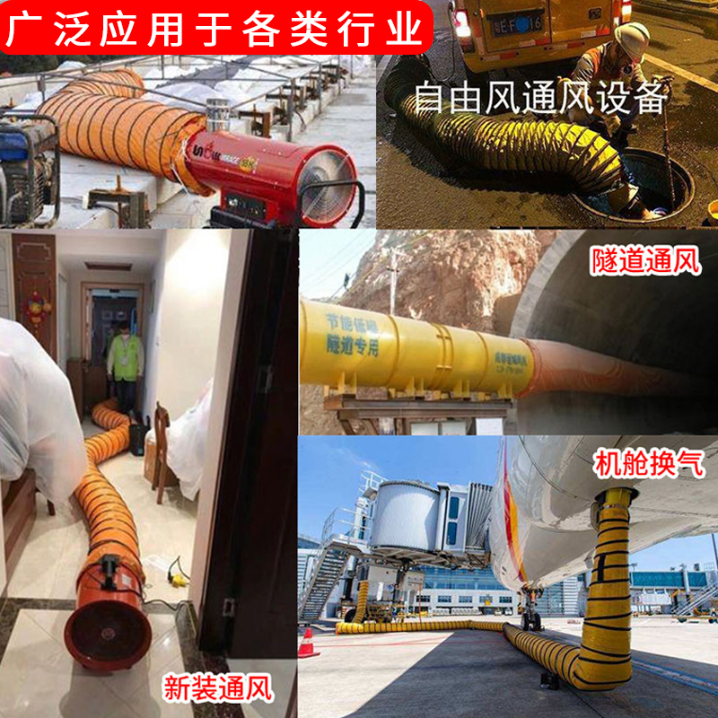 PVC尼龙塑料通风管伸缩软风管螺旋排烟管道风机管道300 350 400mm