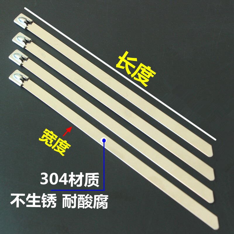 304不锈钢扎带7.9*300工具钳固定桥架卡扣船用防盗锁扣拉紧器抱箍
