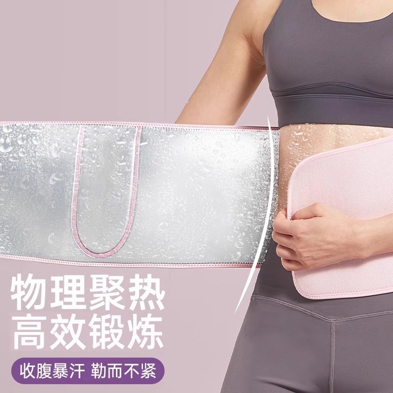 暴汗束腰带健身腰带护腰收腹女呼啦圈专用塑身束腹带运动专业