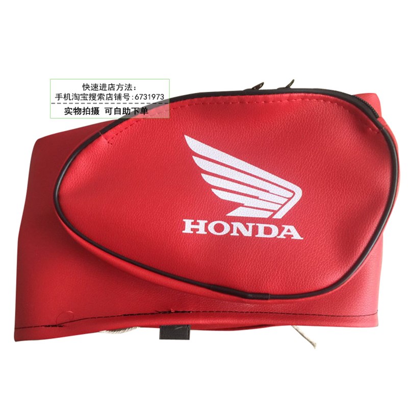 摩托车油箱套适用于五羊本田国四新领御WY125-20小太子油箱包皮罩