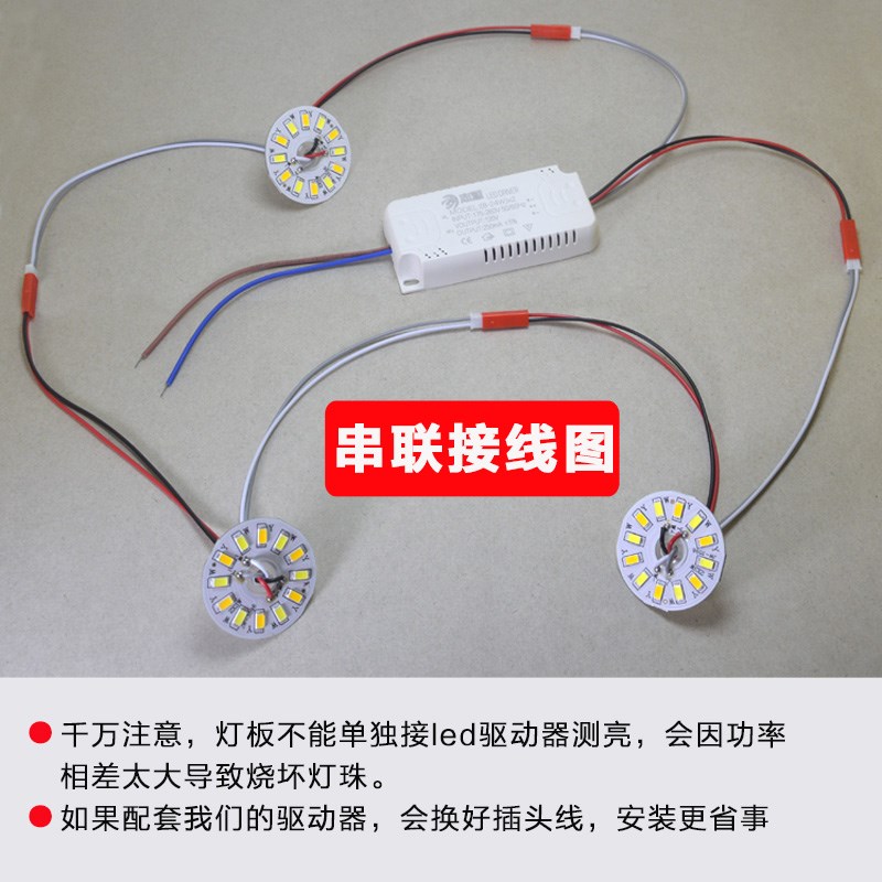 led三色变光灯芯无极遥控客餐厅灯片吸顶水晶灯光源板配件3W5W