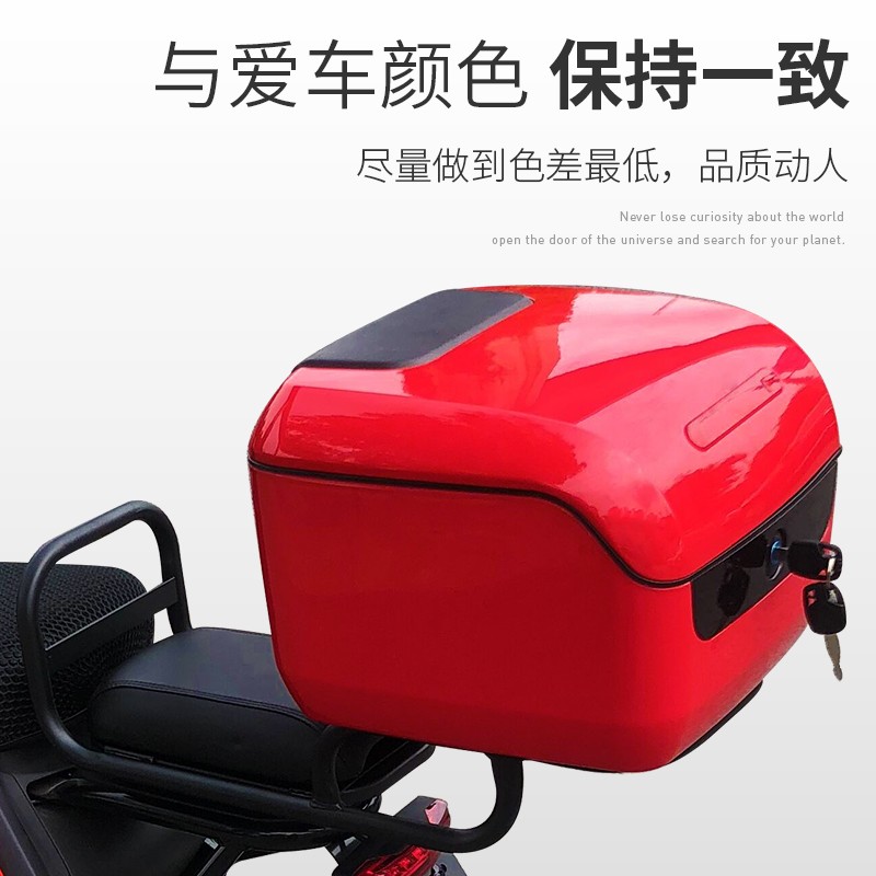 电动车尾箱后备箱电瓶车储物箱踏板车工具箱加大增容通用中号尾箱
