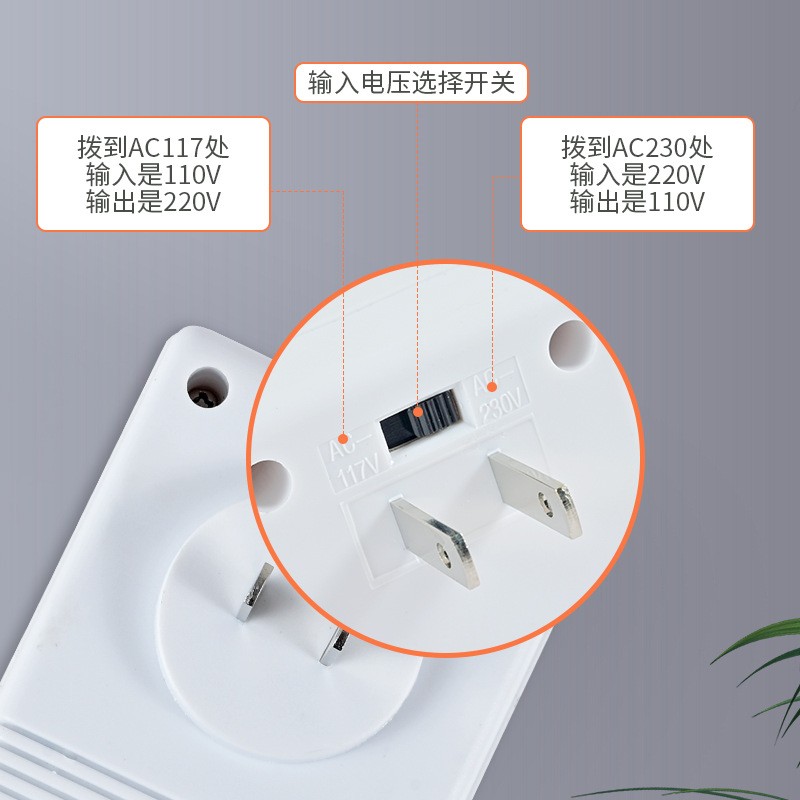 110v220V伏互转电压转换器电源变压器小家电充电逆变转接插头双向