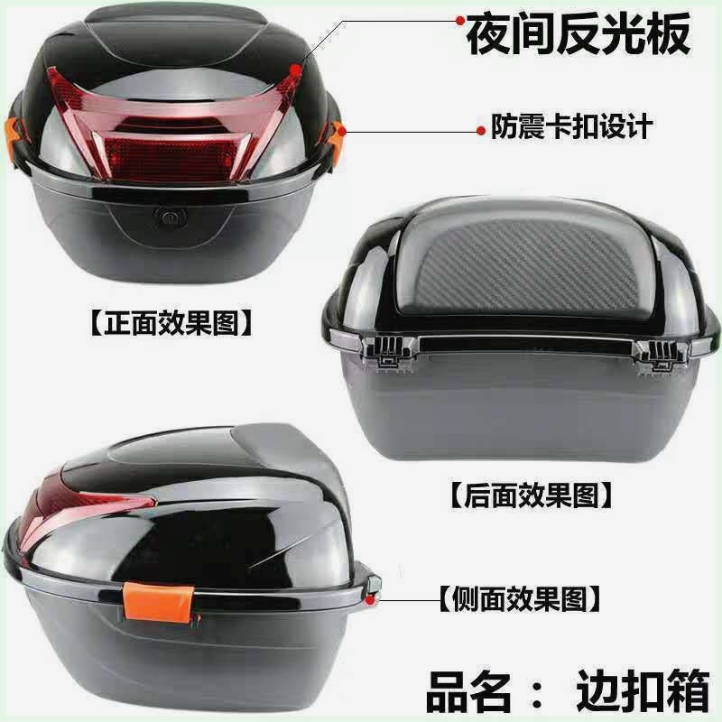 大号电动车后备箱通用加厚防抖电瓶车储物箱爱玛雅迪绿源后尾箱