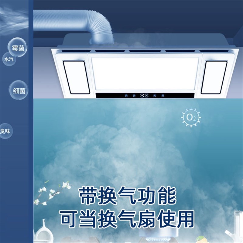 300x600厨房凉霸照明二合一静音电风扇 吸顶集成吊顶冷风机