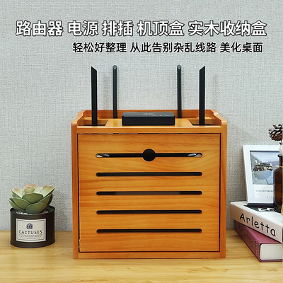 实木路由器wifi光猫机顶盒排除收纳盒桌面大容量落地置物架高档