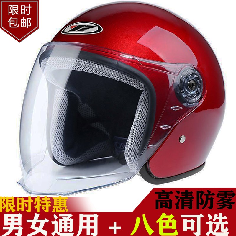 包邮电动车头盔女安全帽男四季通用冬季防雾保暖防寒电瓶车半盔