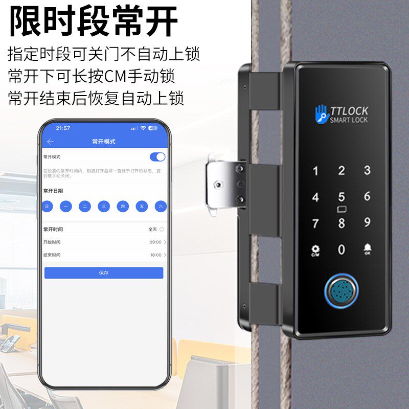 通通锁玻璃门指纹锁自习室远程密码锁民宿有框G2网关美团无人值守