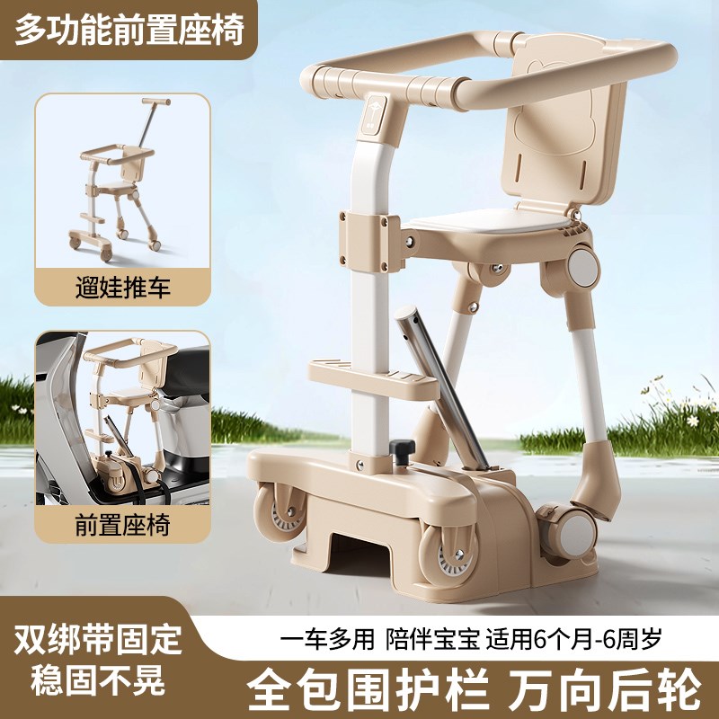 电动车儿童座椅前置电瓶车宝宝遛娃坐椅可折叠多功能婴儿安全凳子