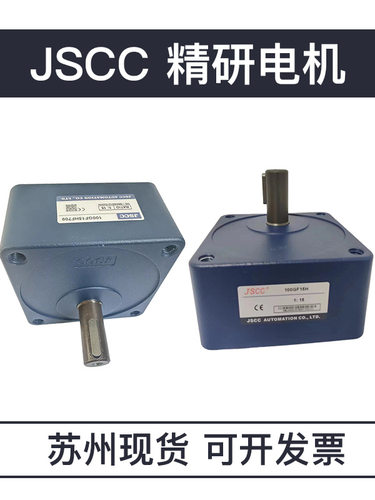 JSCC-精研电机100GF3H 100GF5H 100GF10H 100GF20H 100GF36H