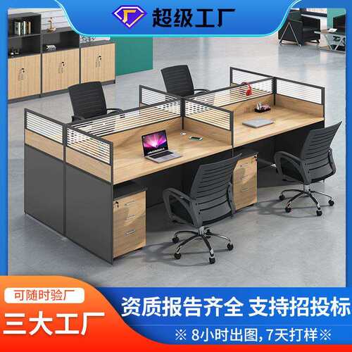 职员办公桌屏风隔断多人组合靠墙卡位员工工作位桌椅屏风办公桌
