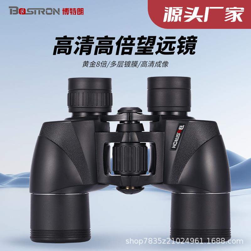 bostron博特朗镀膜高清双筒望远镜8倍 高透物镜40mm 光学玻璃镜片