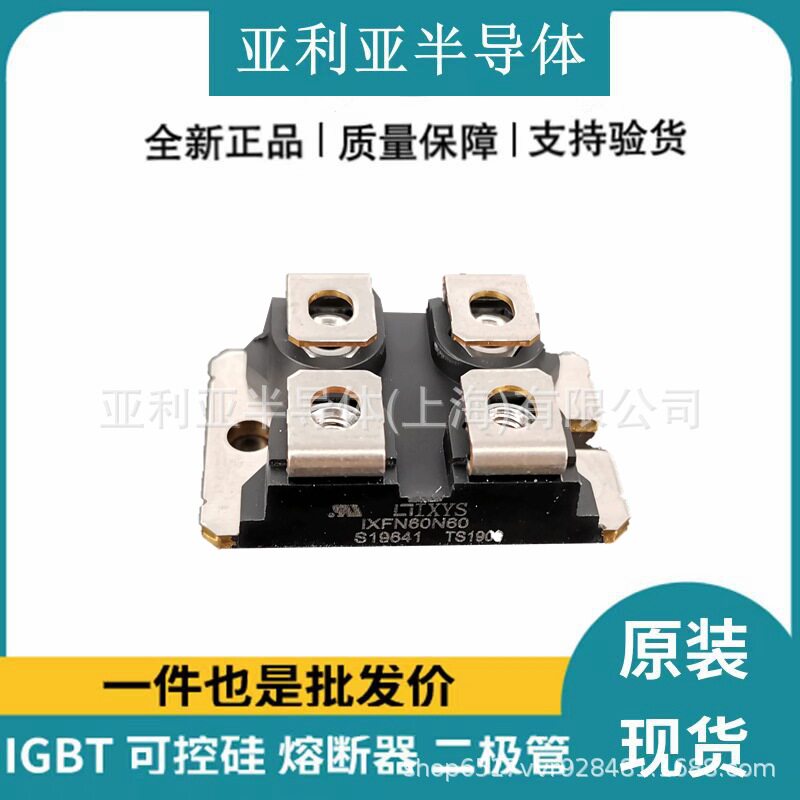 mos管开关晶闸管参数IXFN60N60可控硅电子元器件质量保证