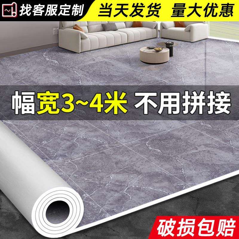 地板革3米宽家用加厚耐磨防水防滑水泥地直接铺PVC塑胶4米地板垫