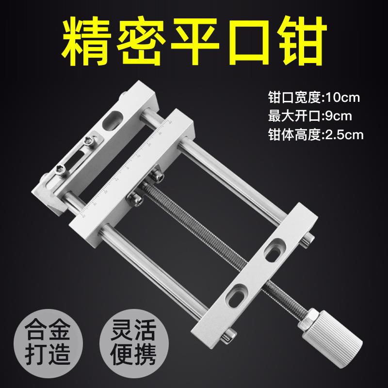 雕刻机文玩迷你平口钳配件精密台钳工作台微型木工多功能夹具专用