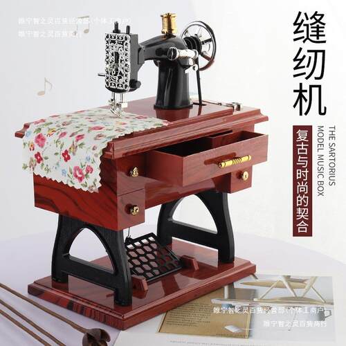 的模型老东西音乐盒怀旧老物件缝纫机八十年代70小摆件稀奇古怪