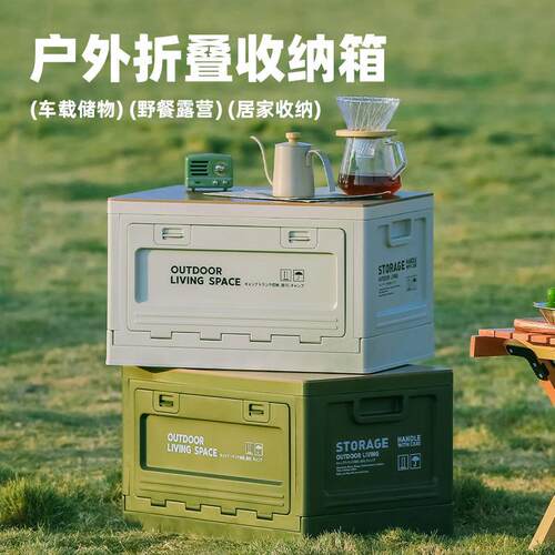 户外露营折叠收纳箱侧开门设计仿木纹盖车载后备箱储物箱大容量塑