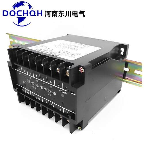 河南东川DQ703XU三相电压变送器AC0-100V150V450V输出4-20mA 220V