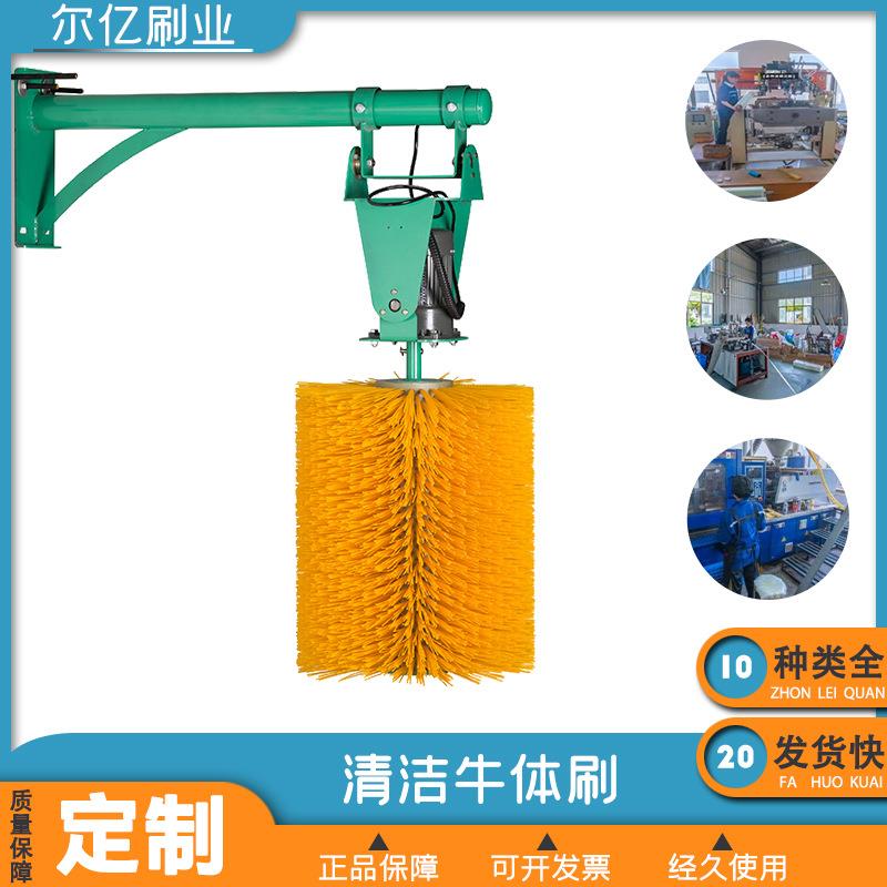 牛体刷牛体蹭痒毛刷牛体滚刷奶牛清洗刷按摩蹭痒全自动挠痒牛体刷