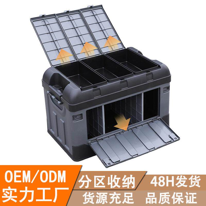 分区侧开门收纳箱折叠车载后备箱储物箱户外露营收纳盒衣物整理箱