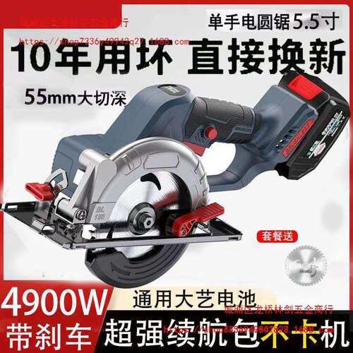 55mm无刷150切割机锂电锯多功能电圆锯充电式单手锯大功率手提锯