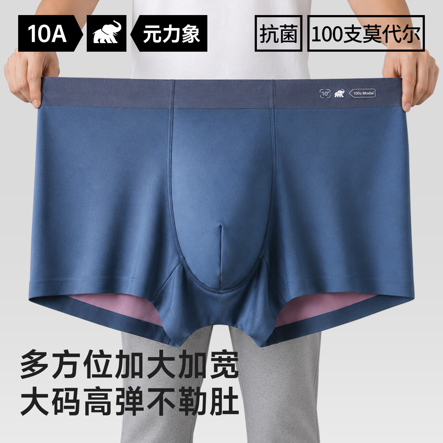 元力象大码冰丝透气高档男士内裤图片