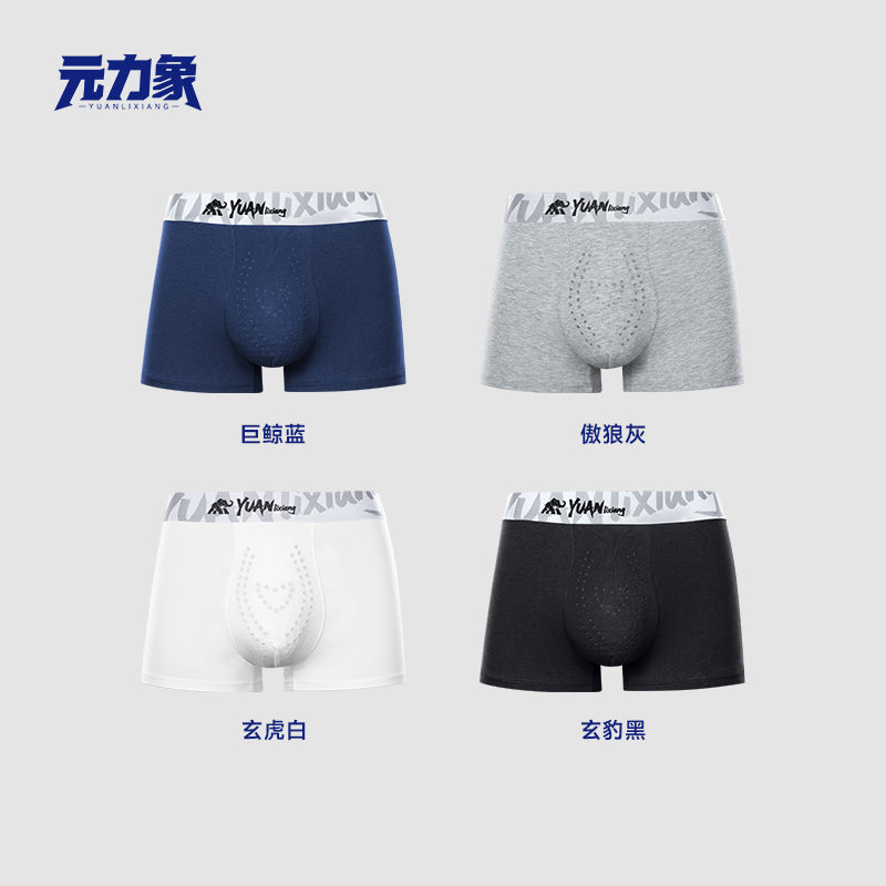 元力象纯棉男士内裤亲肤按摩颗粒宽松透气100A抗菌生蚝素平角裤