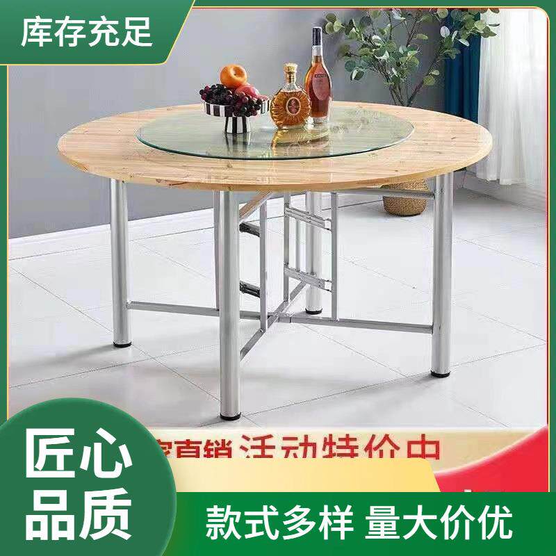 大圆桌子带转盘酒店圆餐桌饭店家用折叠圆桌圆形餐桌简约圆桌面旋
