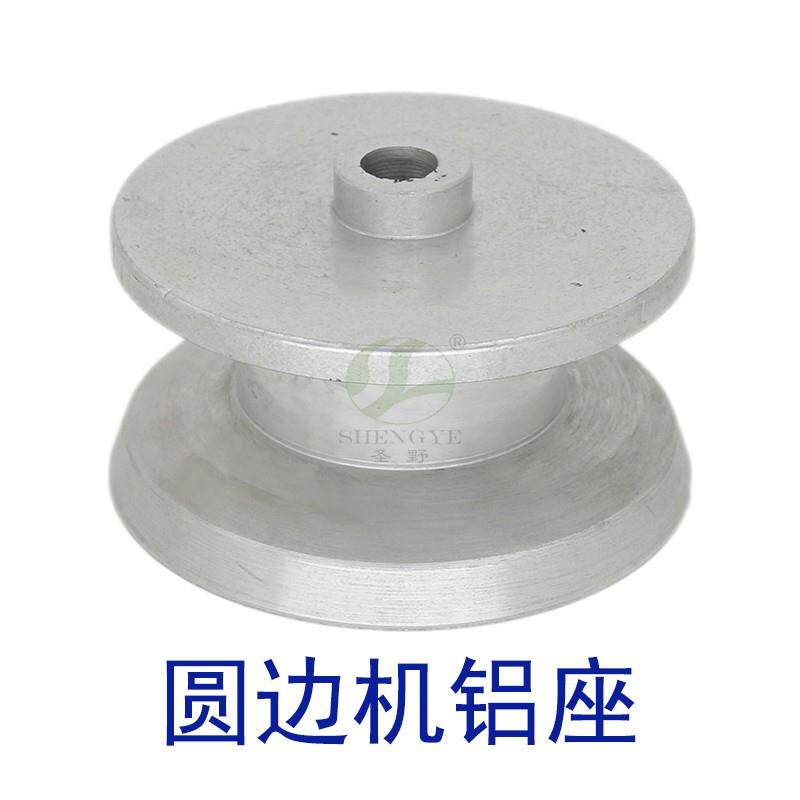 玻璃直线圆边机磨头座22孔磨轮联接头正东磨边机铝座圣野机械配件