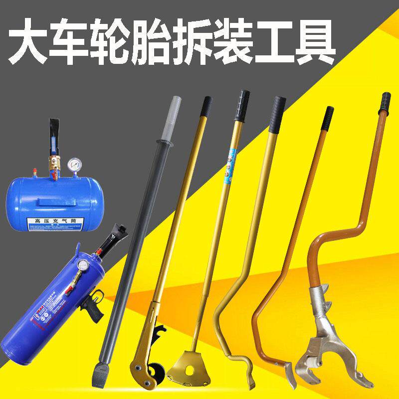 大小货车真空胎工具大耙手动扒胎大耙三件套大型真空胎拆轮胎汽修