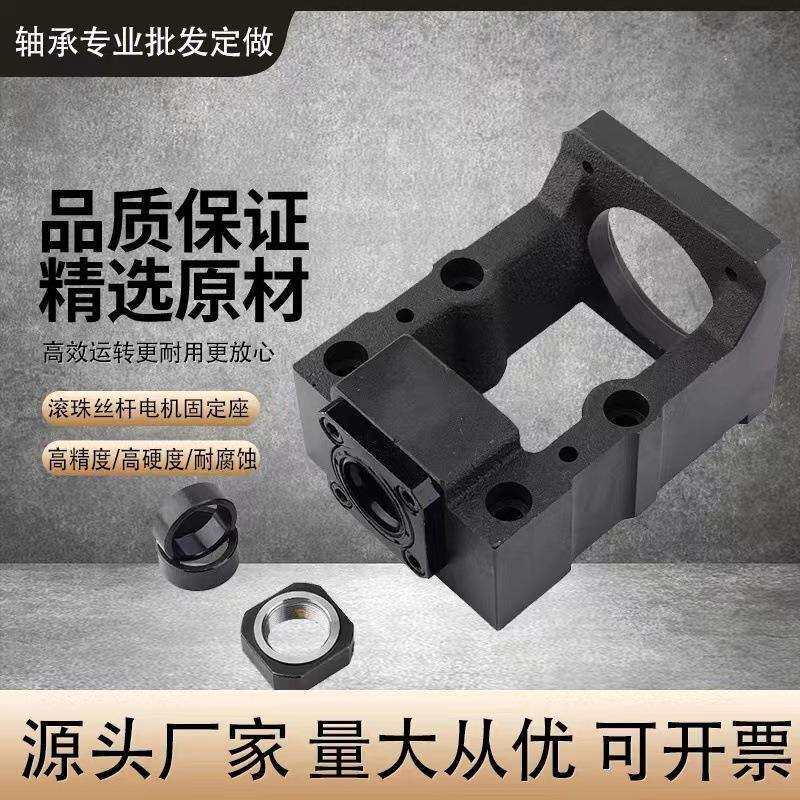 电机座丝杠固定座HM步进减速机传动座RBK马达支撑座滑台轴承座