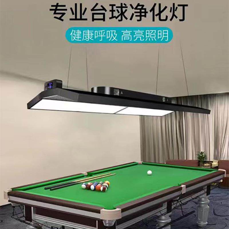 台球灯桌球灯台球厅吊灯台球桌板专用吸烟灯台球室高亮led无影灯