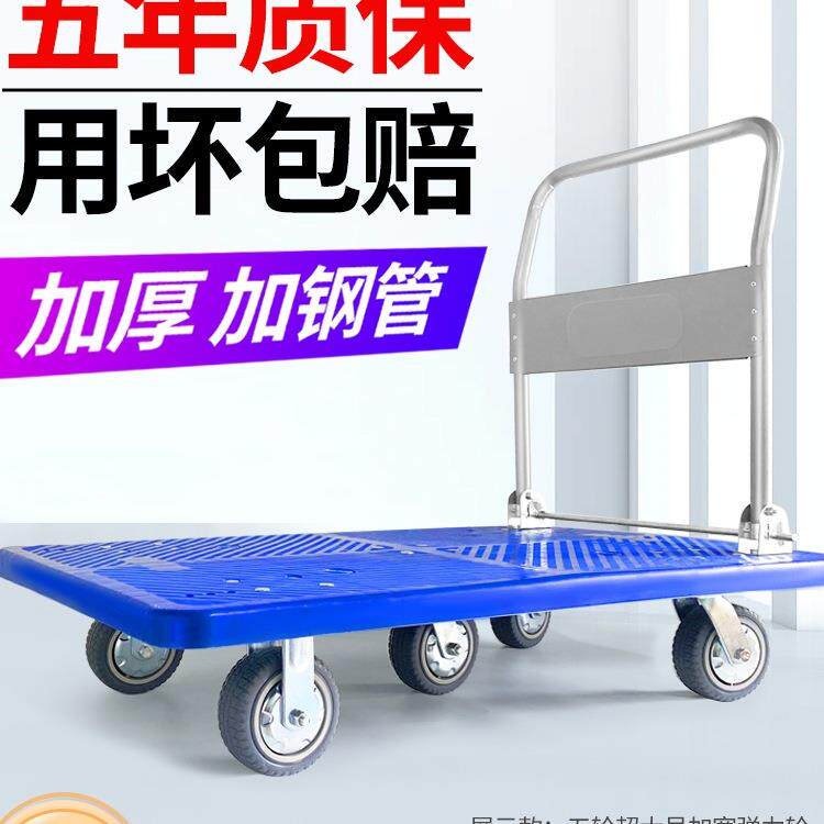M&折叠手推车拉货拖车小拉车静音便携平板推货车手拉车搬运车小推