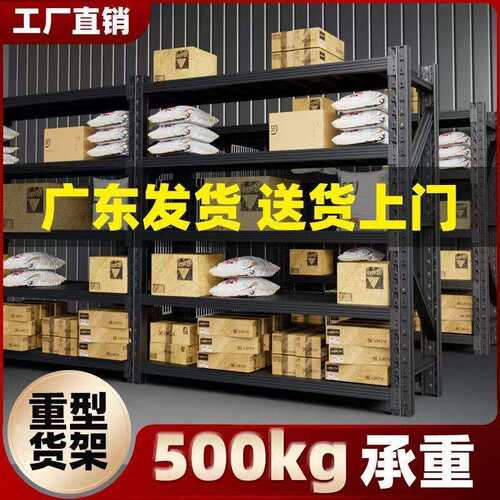 仓库货架置物架多层重型商用仓储展示架超强重型承重架子储物架