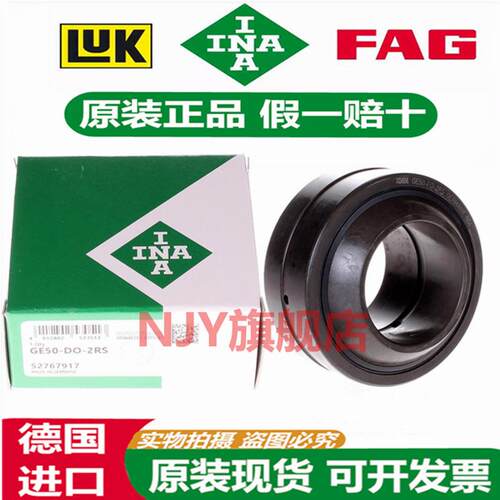 德国INA进口关节轴承 GE 40 45 50 60 70 80 90 100 110 -DO -2RS