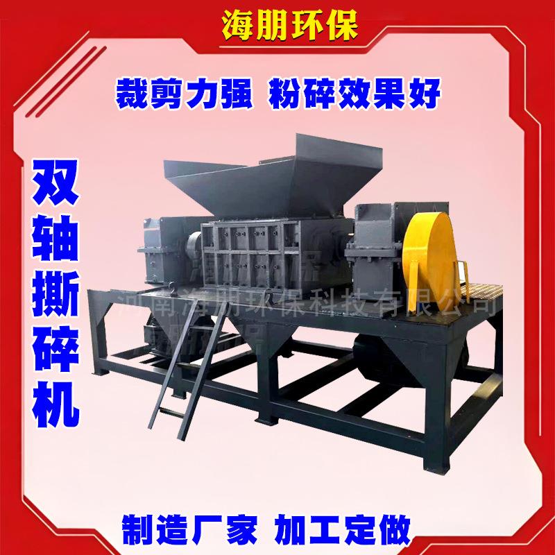 衣服布料废纸电子餐厨建筑生活垃圾废旧金属木材撕碎机轮胎破碎机