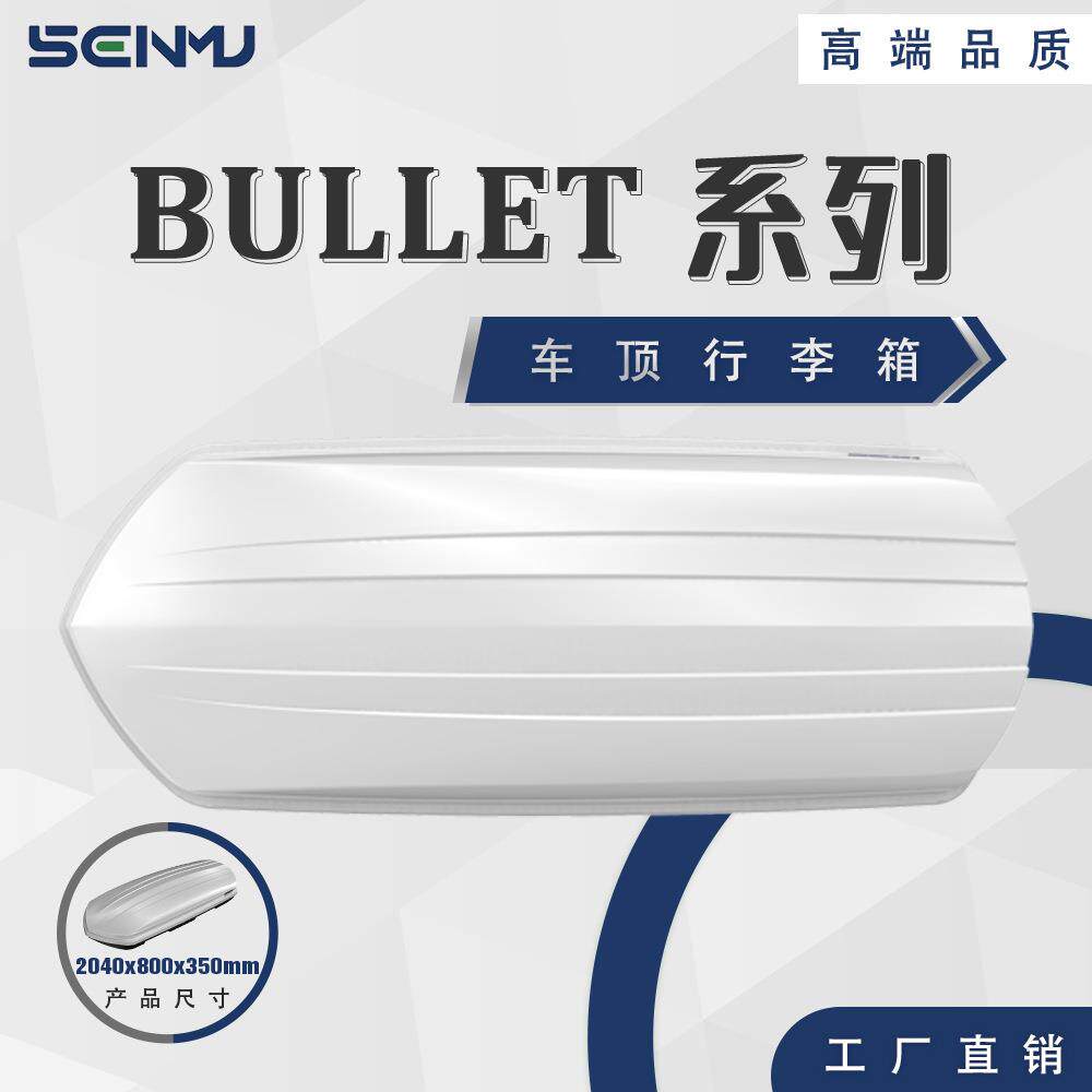 汽车车顶行李箱 Q7轿车越野车通用车顶箱架框 超大容量车顶箱双开