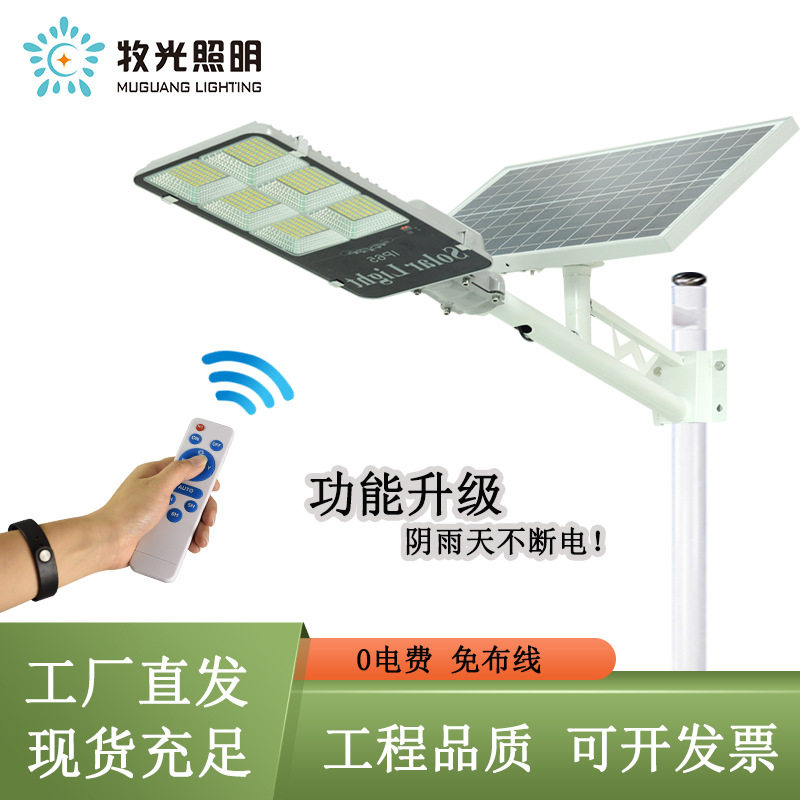 太阳能灯分体农村户外太阳能灯感应道路照明太阳能路灯厂家直销