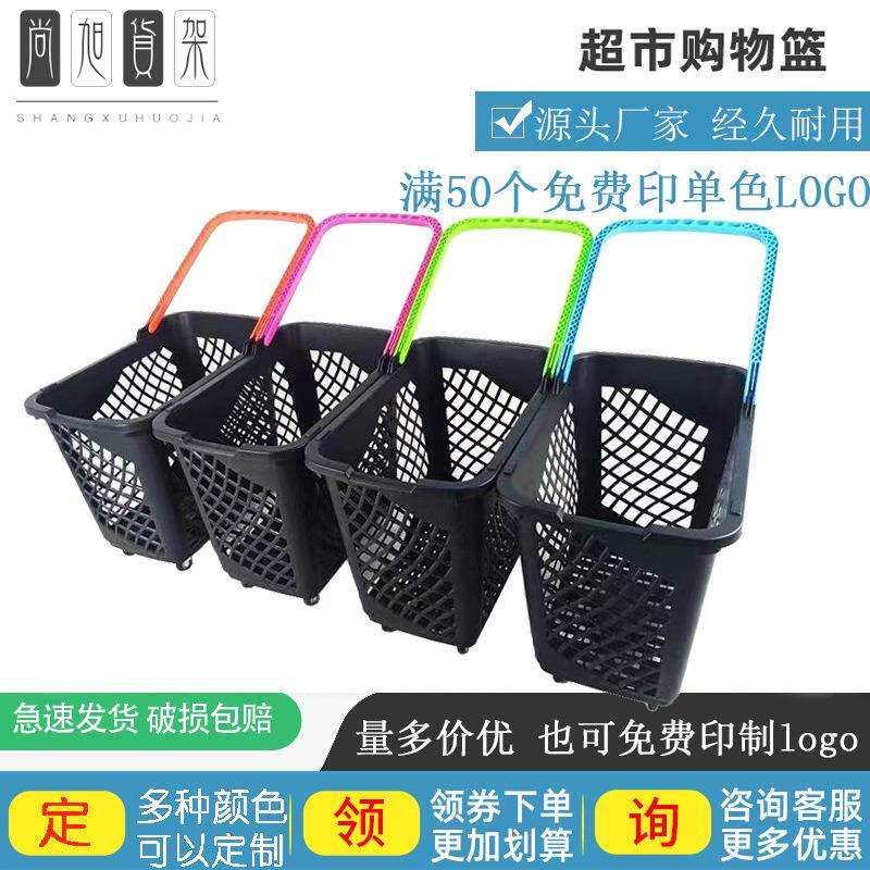尚旭新款方形商场便利店超市塑料拉杆篮旺众款手拉篮塑料购物篮