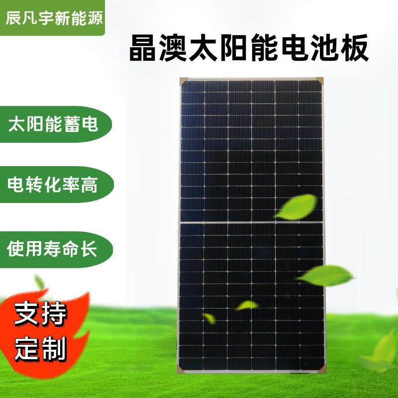 晶澳科技太阳能光伏发电板双面625-660瓦N型A级太阳能光伏组件