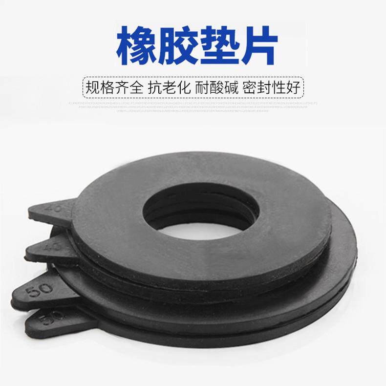 橡胶法兰垫