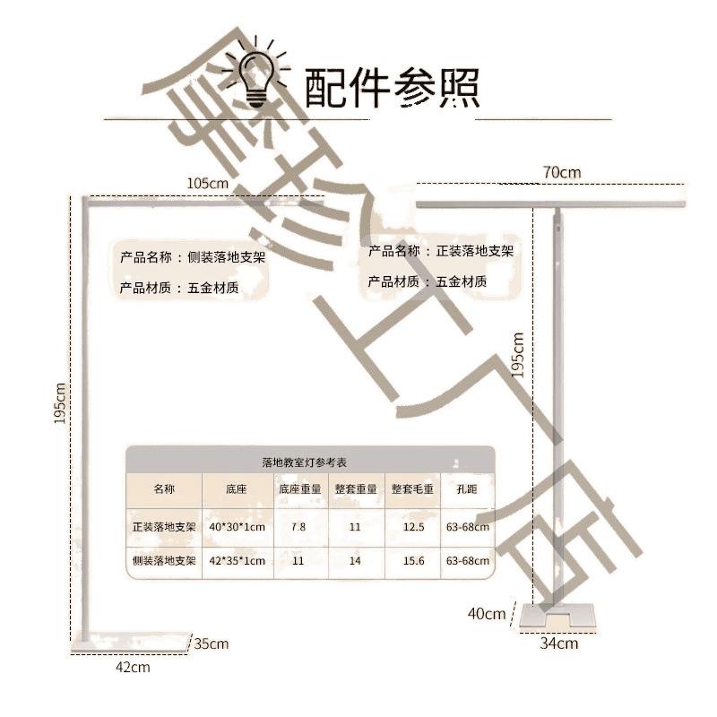 教室灯支架落地护眼灯改造灯架落地洞洞板顶天立地杆子大路灯平替