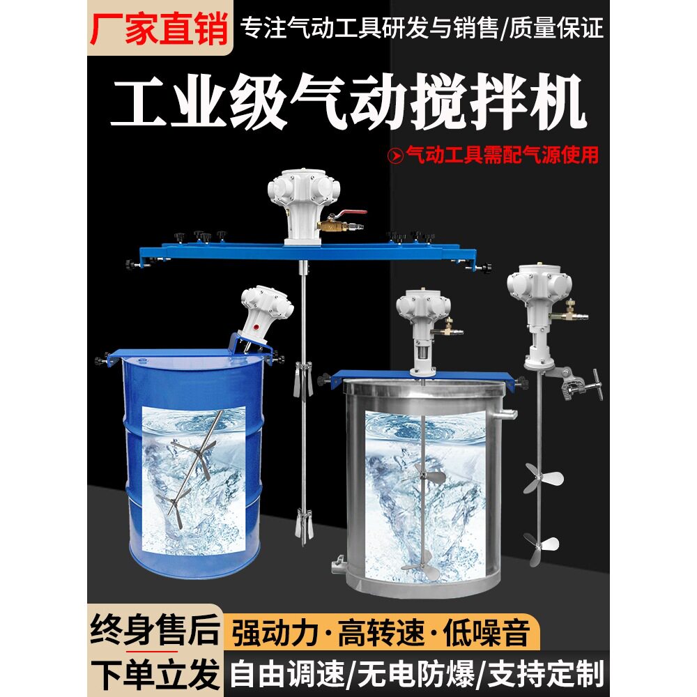 气动搅拌机吨桶油漆胶水搅拌器高速小型分散机油桶工业铁桶搅拌泵