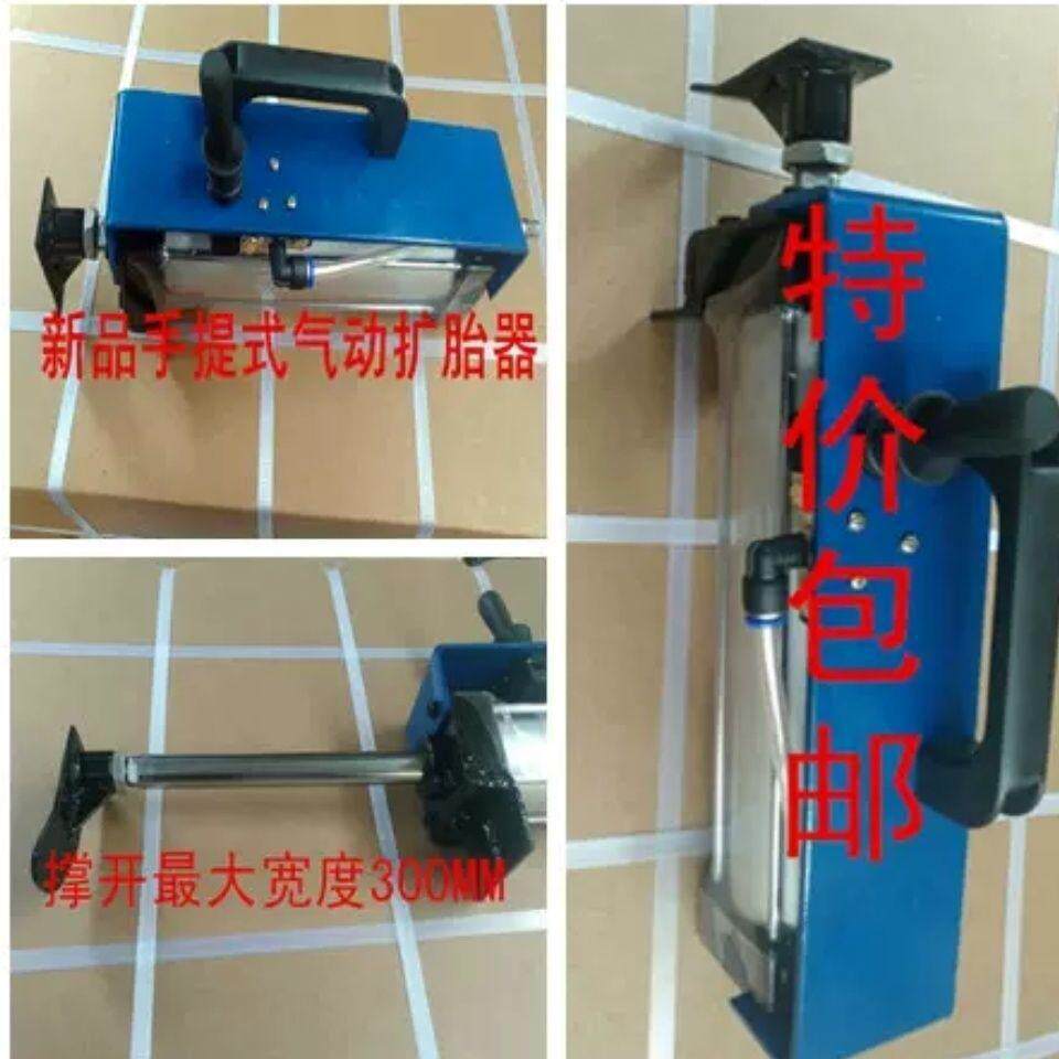 手提式气动扩胎器风动扩胎机扒胎机风动撑胎汽车轮胎维修轿车
