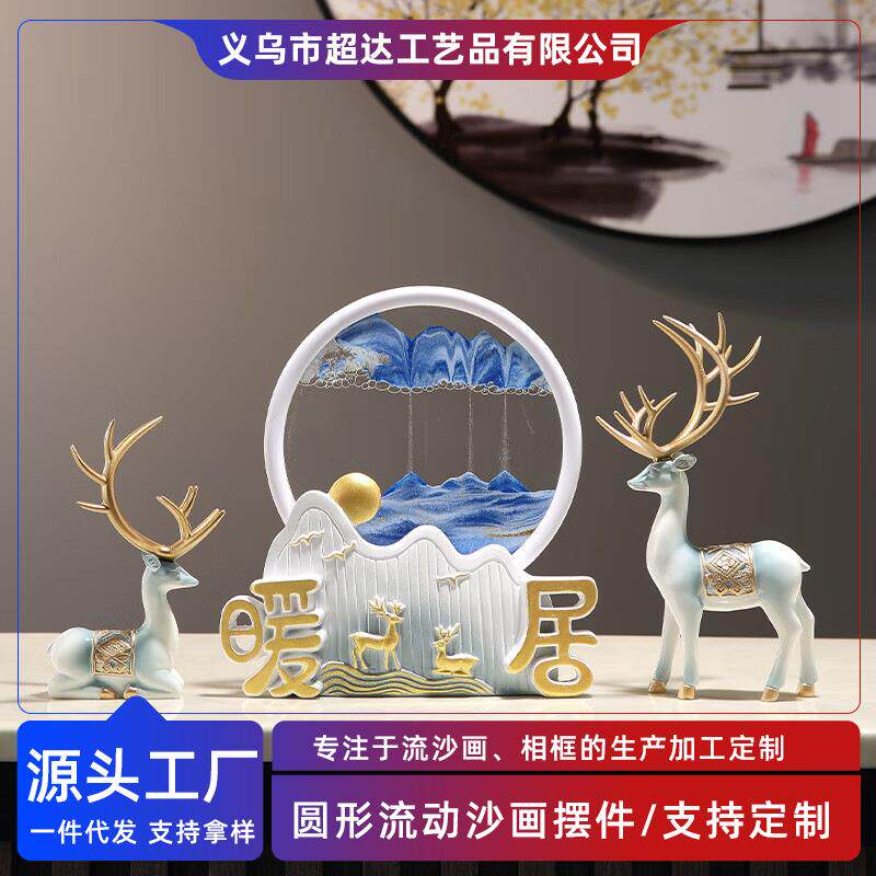 暖居摆件流沙画摆件高级玄关客厅桌面电视柜家居装饰工艺品手工