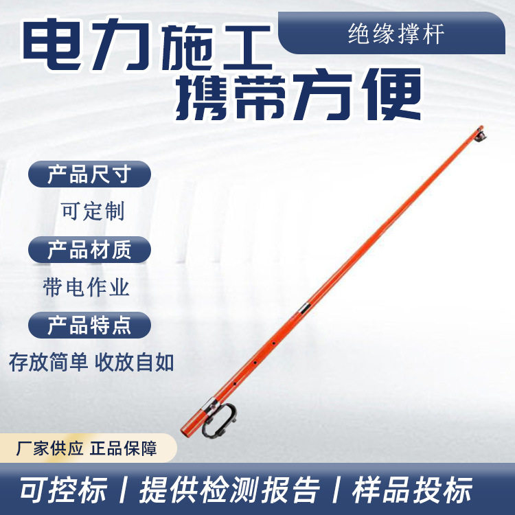 配电线路绝缘撑杆电力转角线路支撑杆引流线高压操作器材